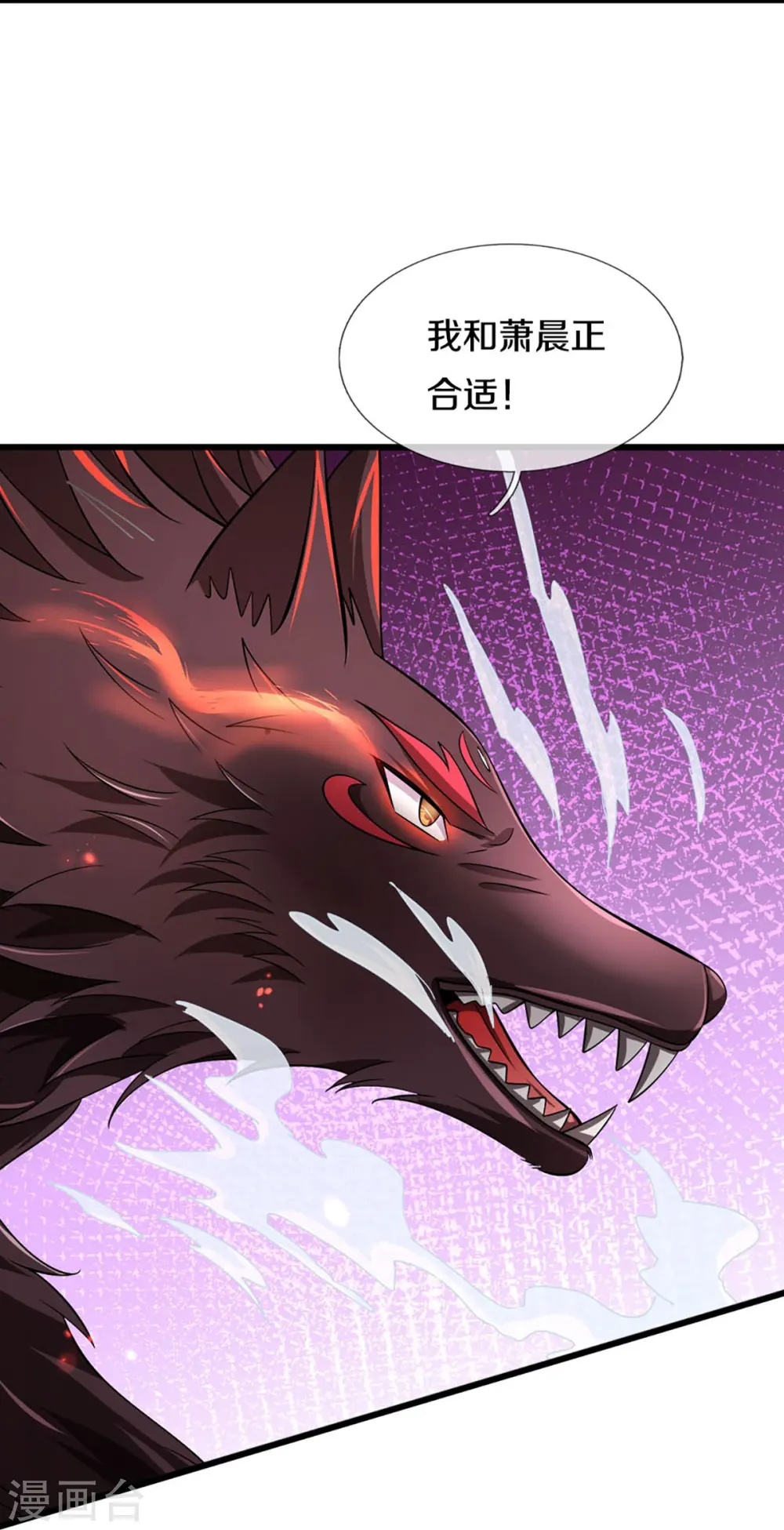 神武天尊101漫画,第444话 恐怖秘术1图