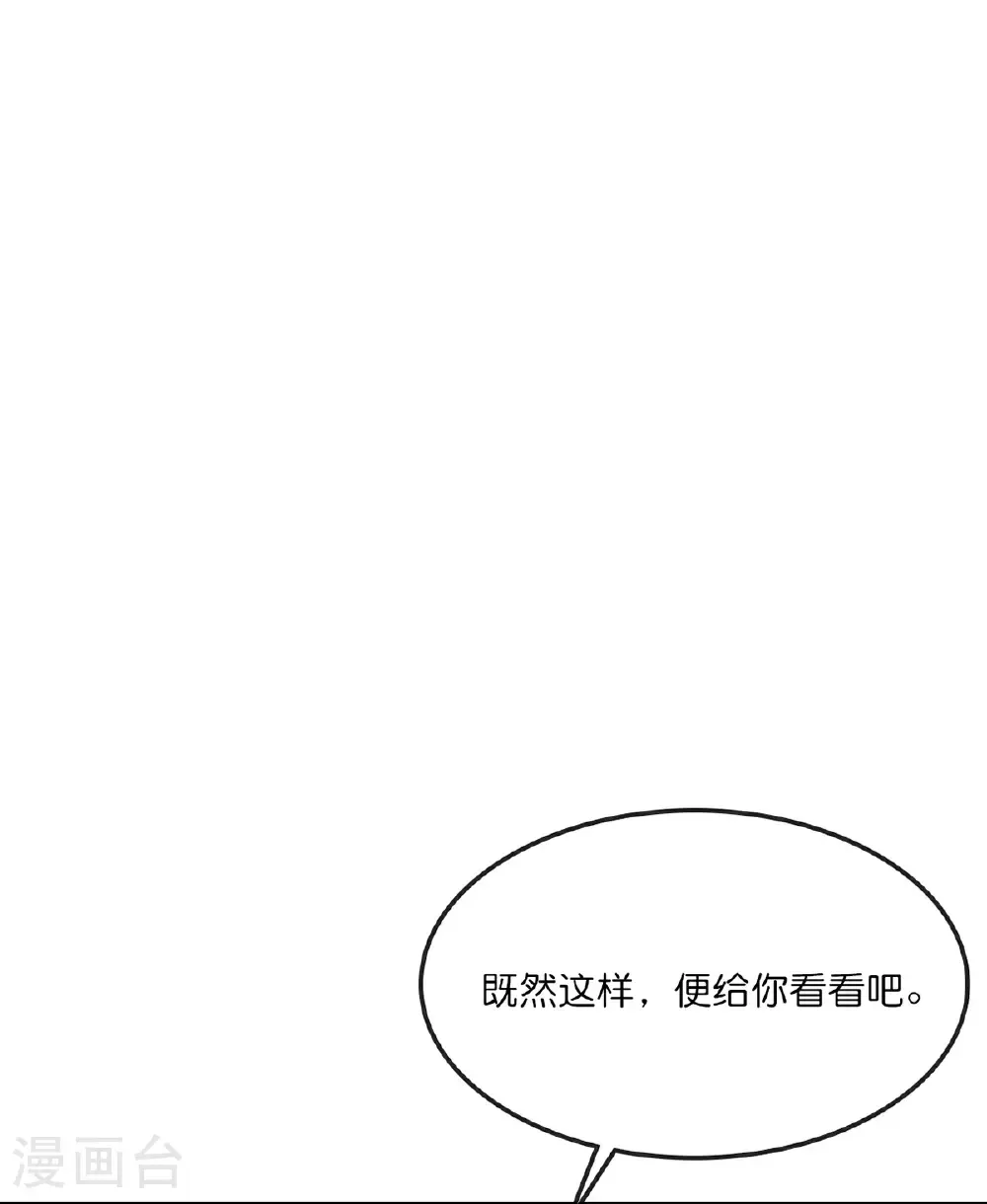 神武天尊厉云飞最终目的漫画,第759话 小黑夺回肉身2图