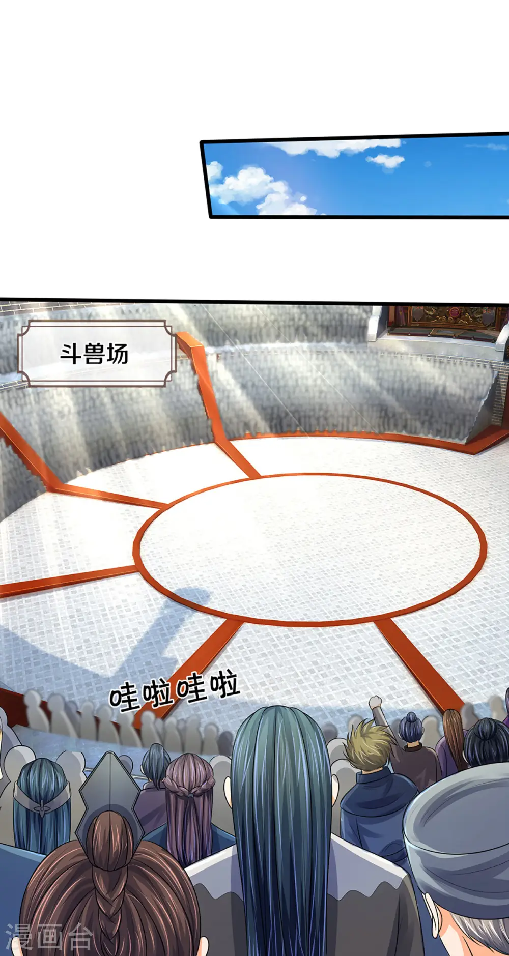 神武天尊厉云飞最终目的漫画,第334话 工具狼1图