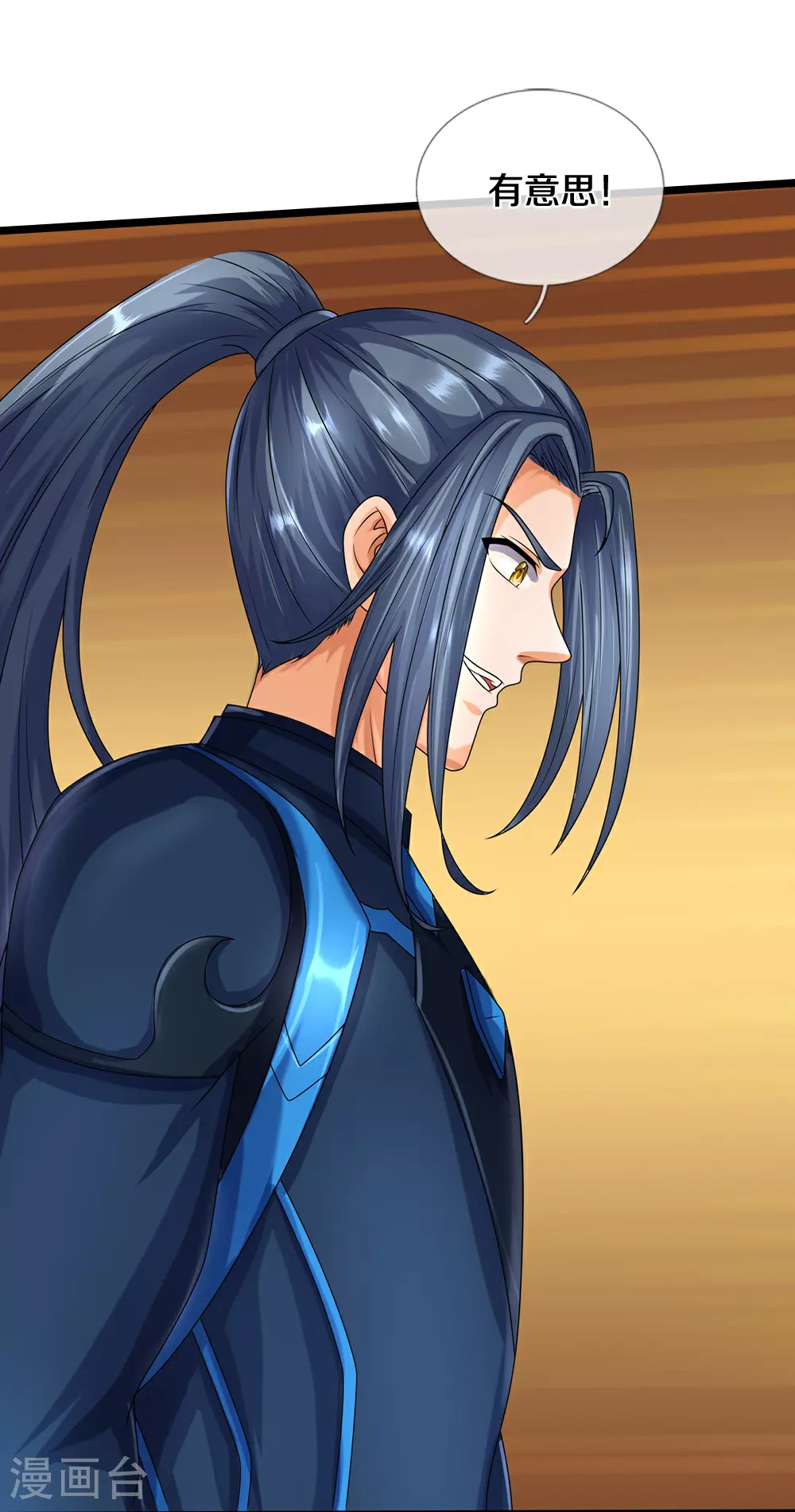 神武天尊101漫画,第616话 天帝的过去1图