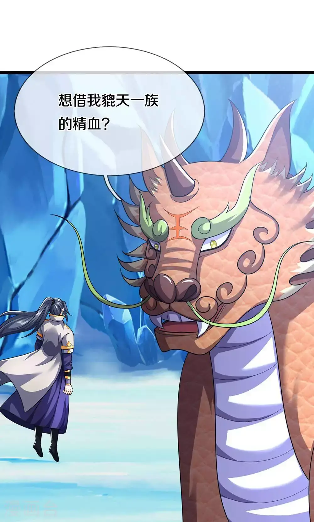 神武天尊百度百科漫画,第713话 寒气逼人，貔天降临！1图