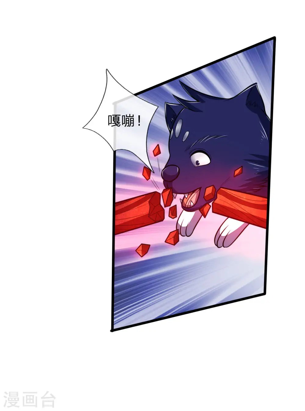 神武天尊厉云飞最终目的漫画,第122话 撒娇打滚，讨要棍子1图
