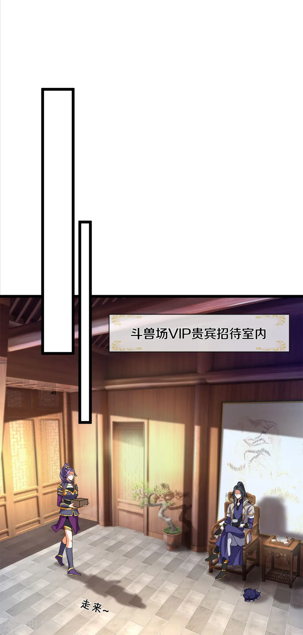神武天尊厉云飞最终目的漫画,第335话 轻松取胜2图