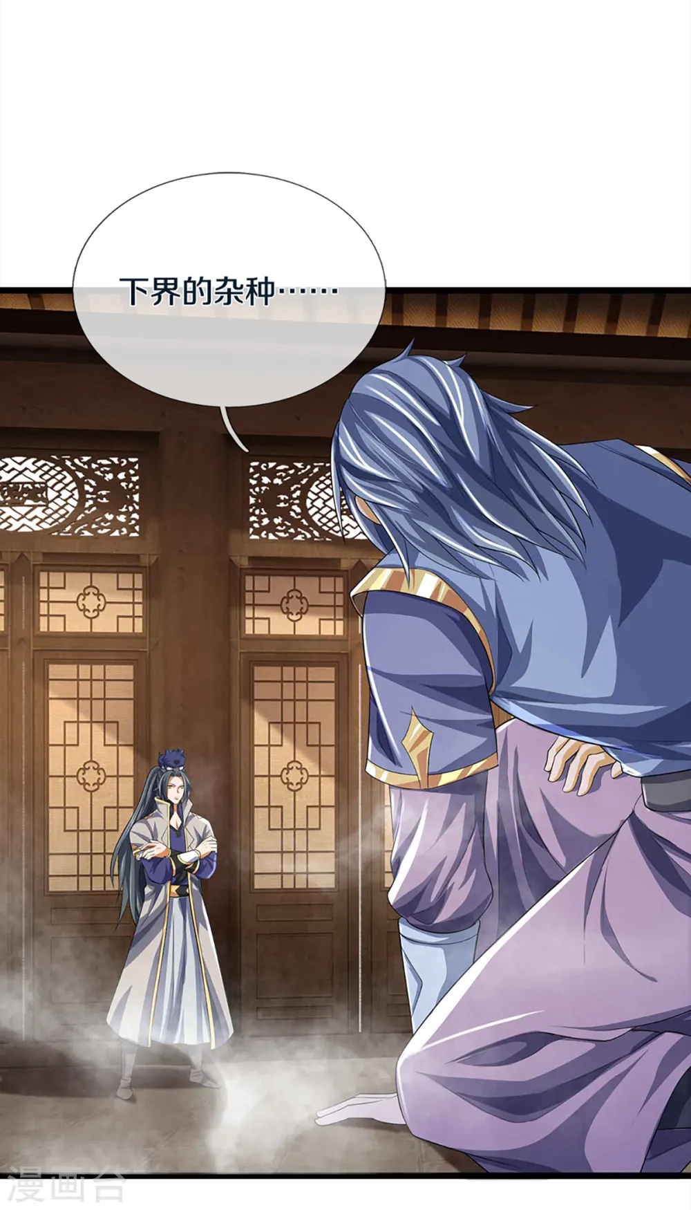 神武天尊101漫画,第342话 仙台之力1图