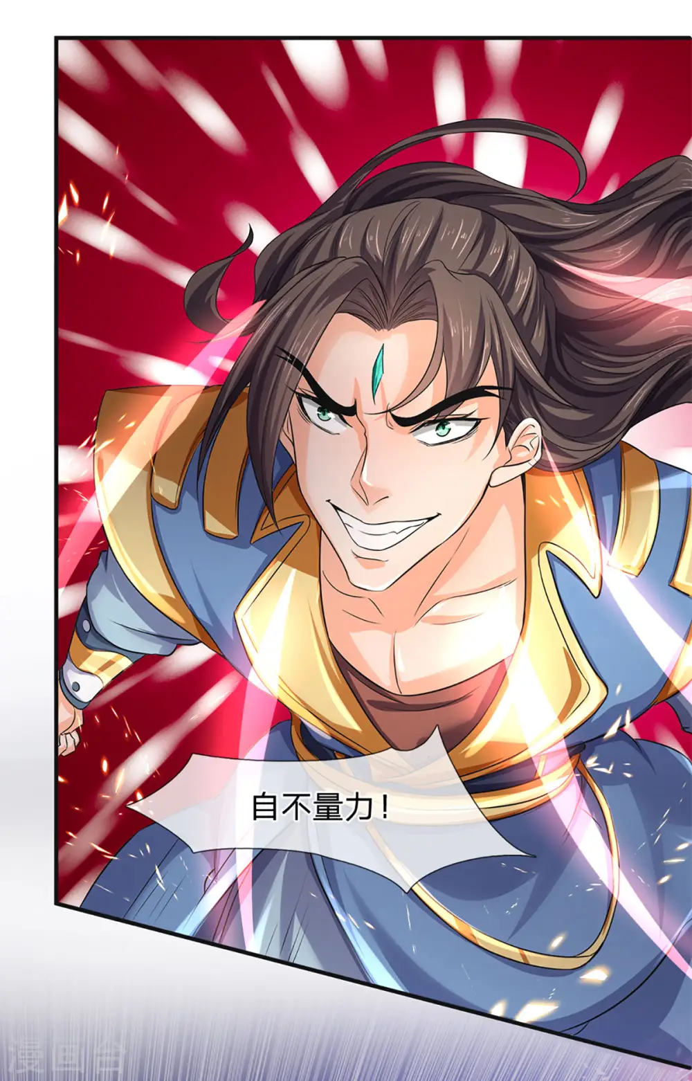 神武天尊厉云飞最终目的漫画,第270话 铁穿心上场1图