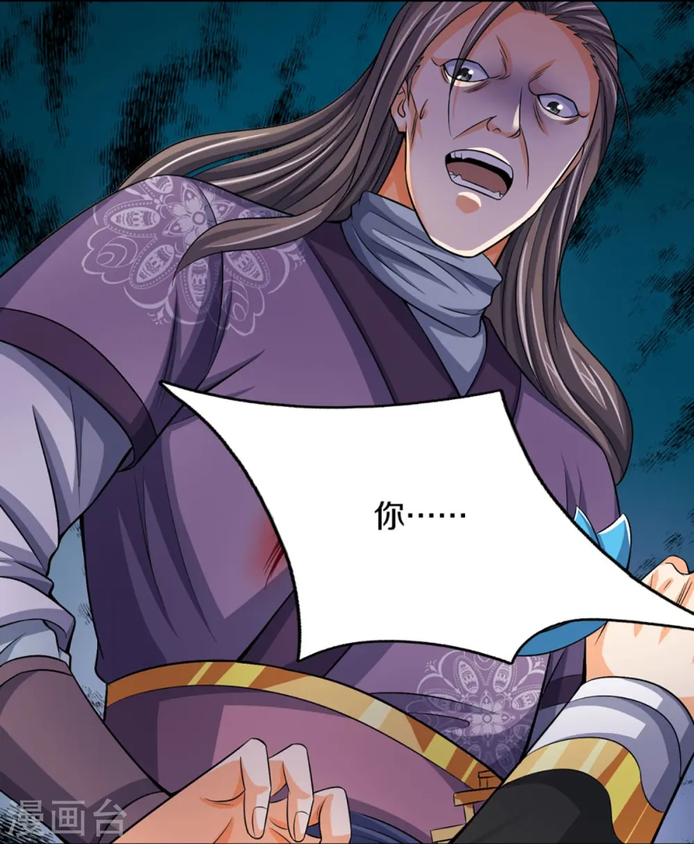 神武天尊101漫画,第449话 白家要塞1图