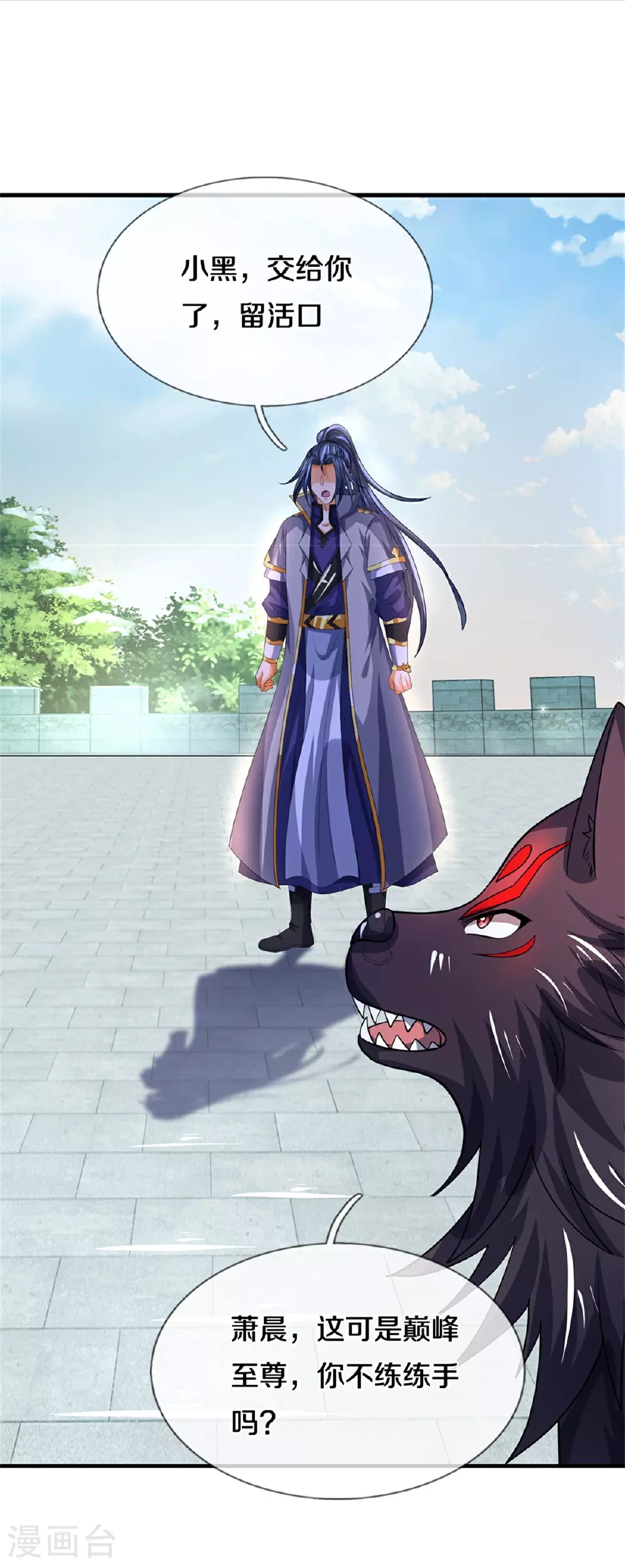 神武天尊101漫画,第562话 这玄武宗，是我的！2图