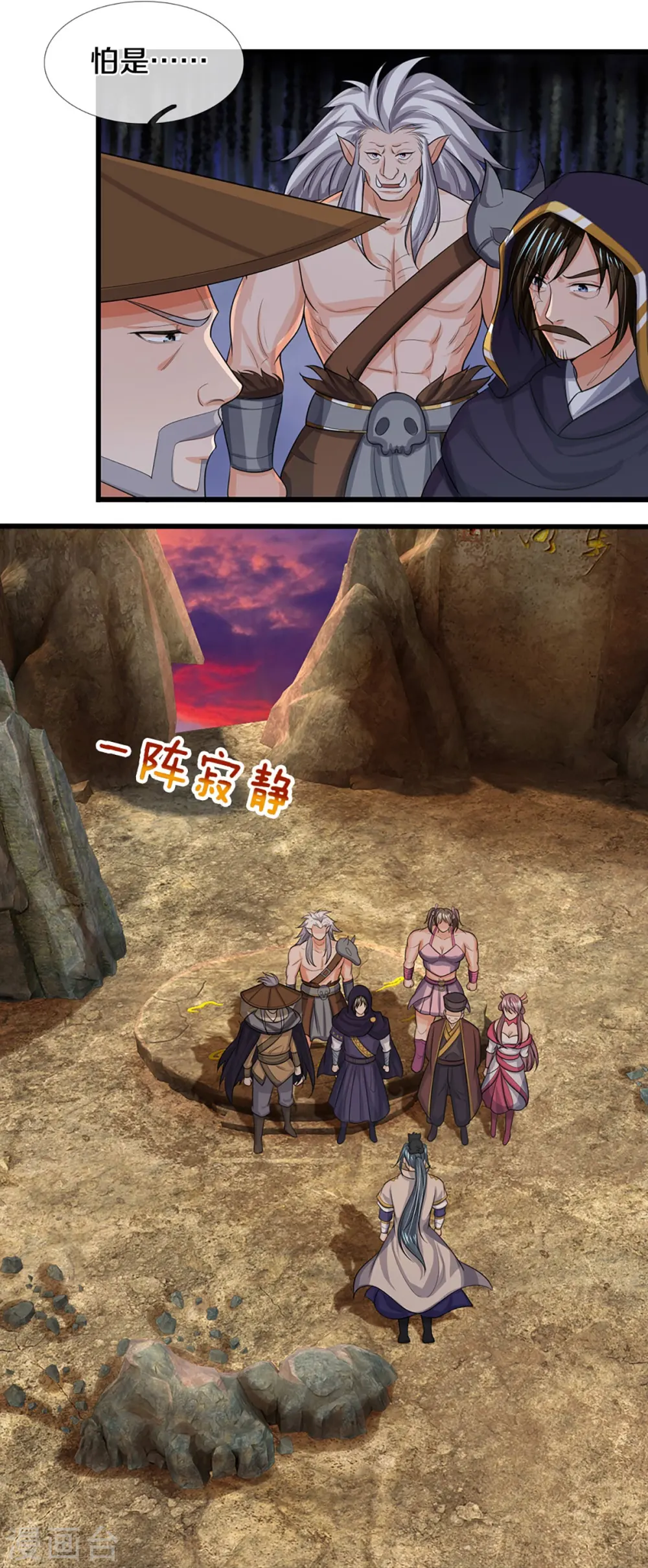 神武天尊厉云飞最终目的漫画,第445话 我在上界等着你们1图