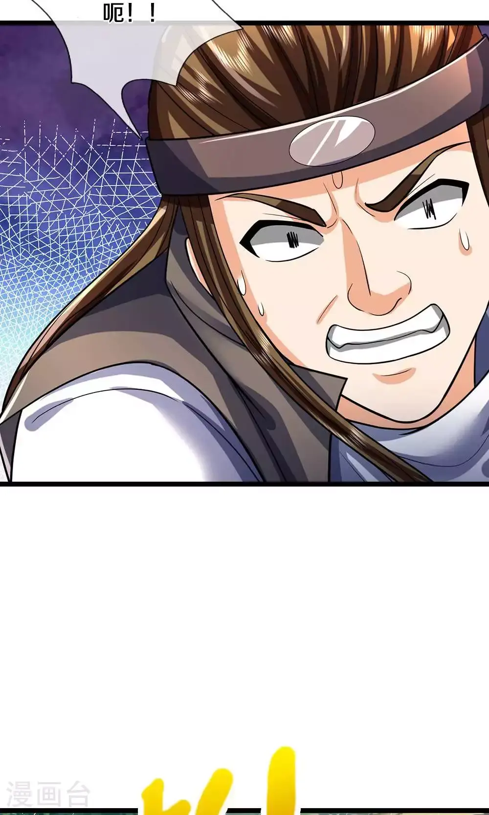 神武天尊101漫画,第708话 阻扰我狂扫玄神天林的人？2图