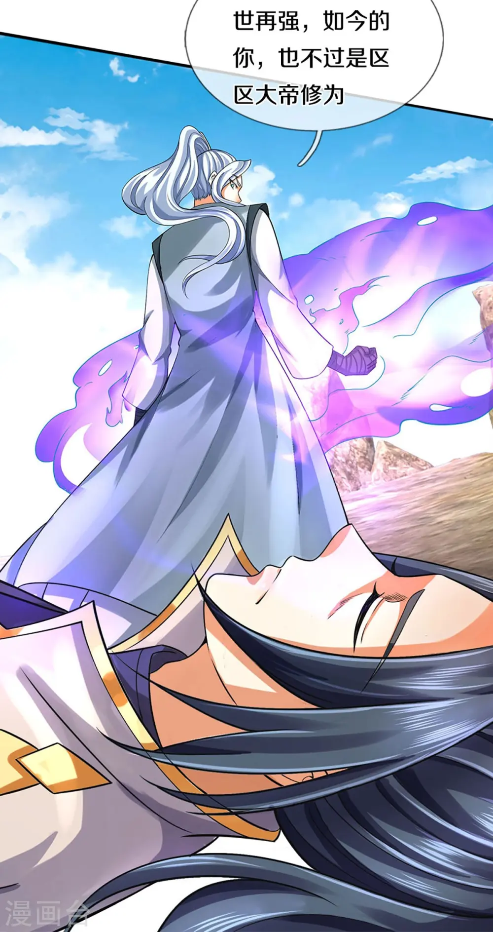 神武天尊厉云飞最终目的漫画,第442话 一切抵抗都是徒劳1图