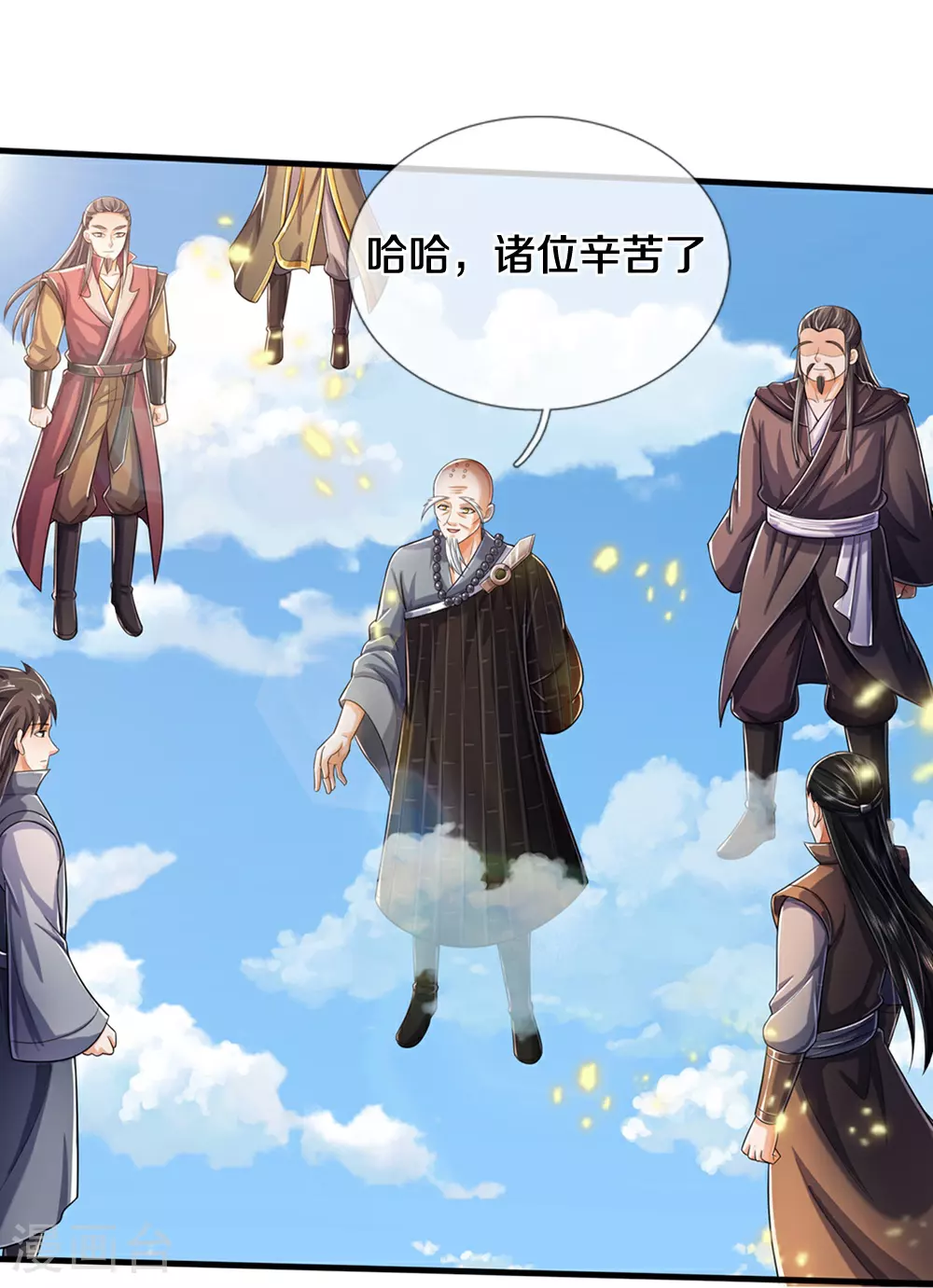 神武天尊101漫画,第662话 元祖变骨龙2图