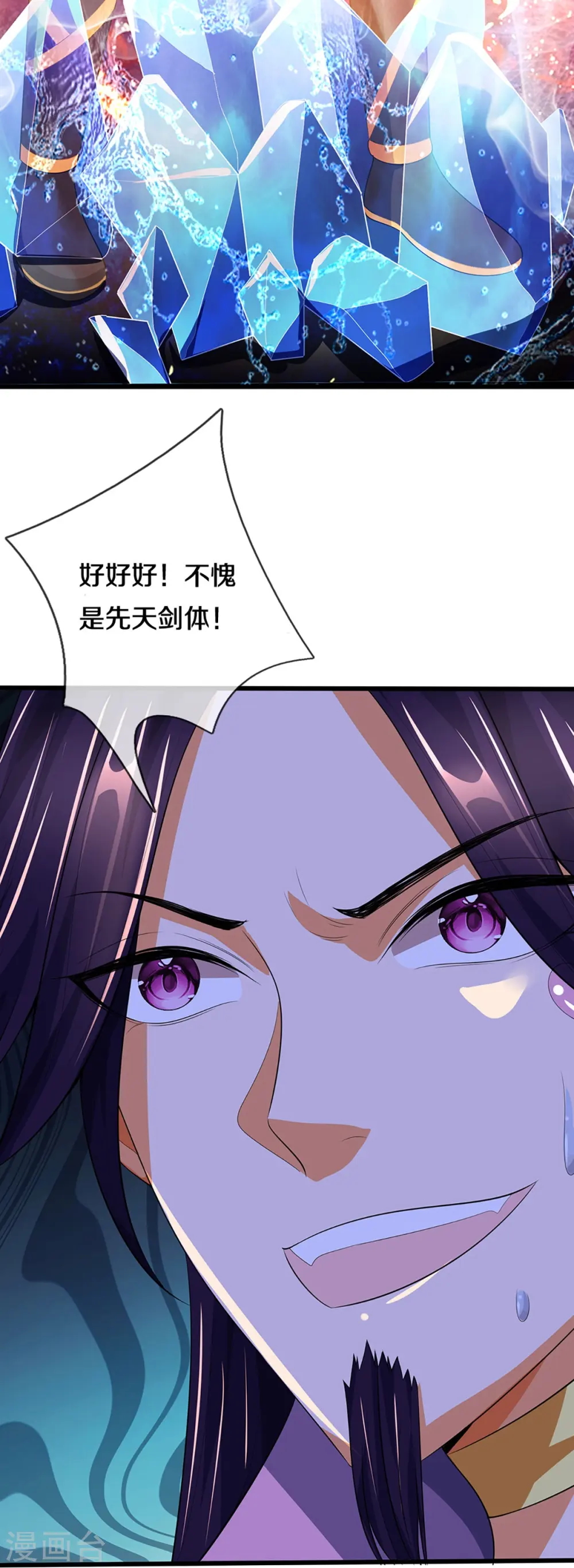 神武天尊101漫画,第409话 苦战2图