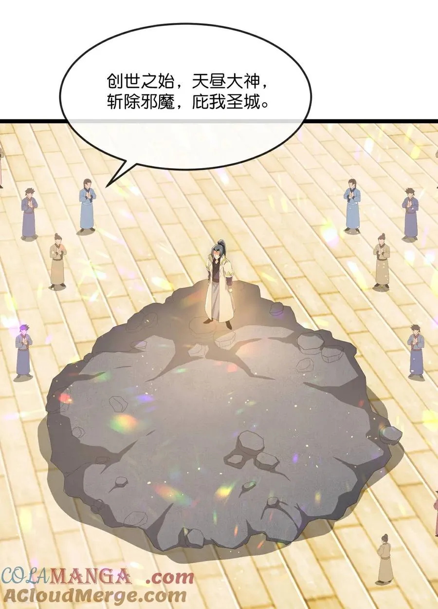 神武天尊101漫画,第810话 大破天昼身外化身1图