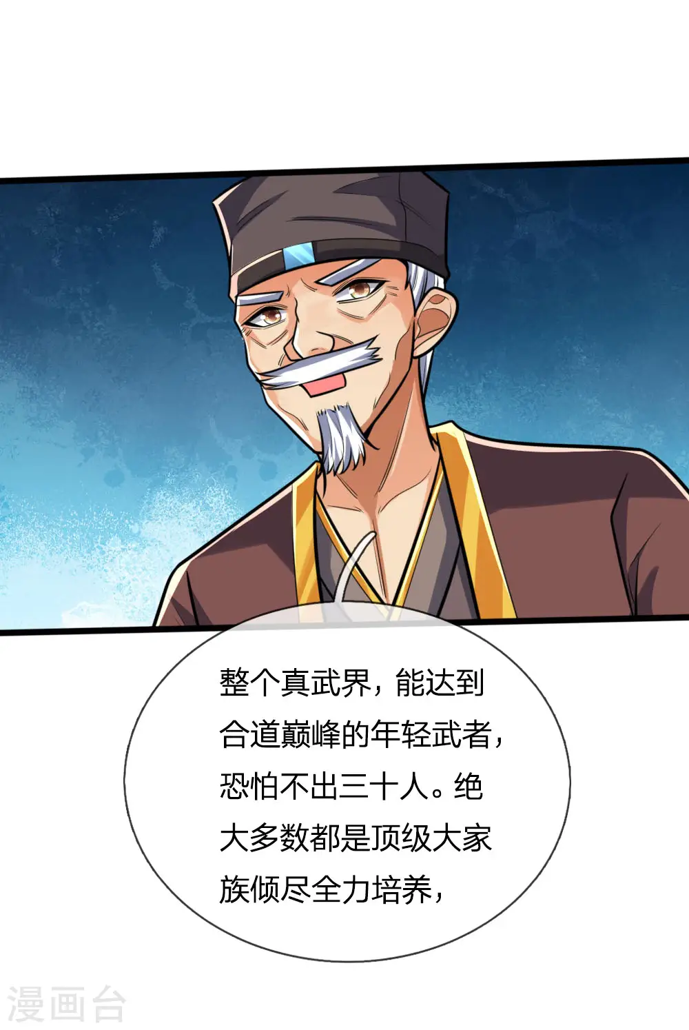 神武天尊101漫画,第199话 一行四人，抵达青炎2图