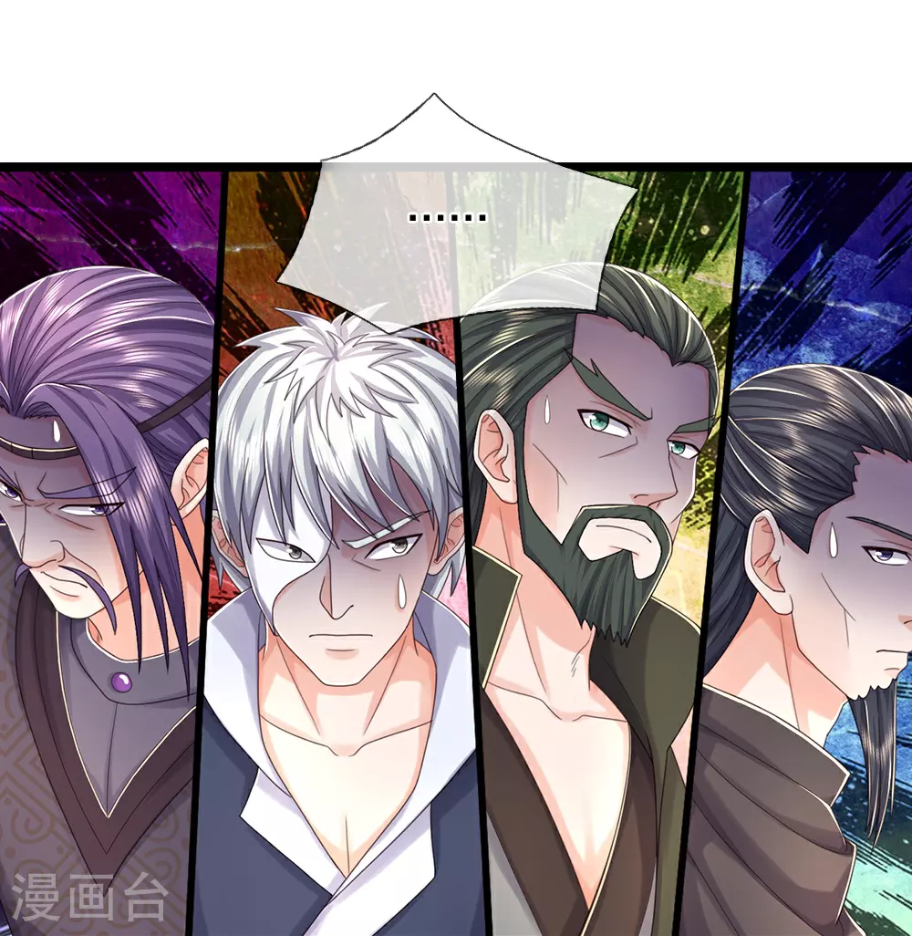 神武天尊厉云飞最终目的漫画,第644话 十不存一1图