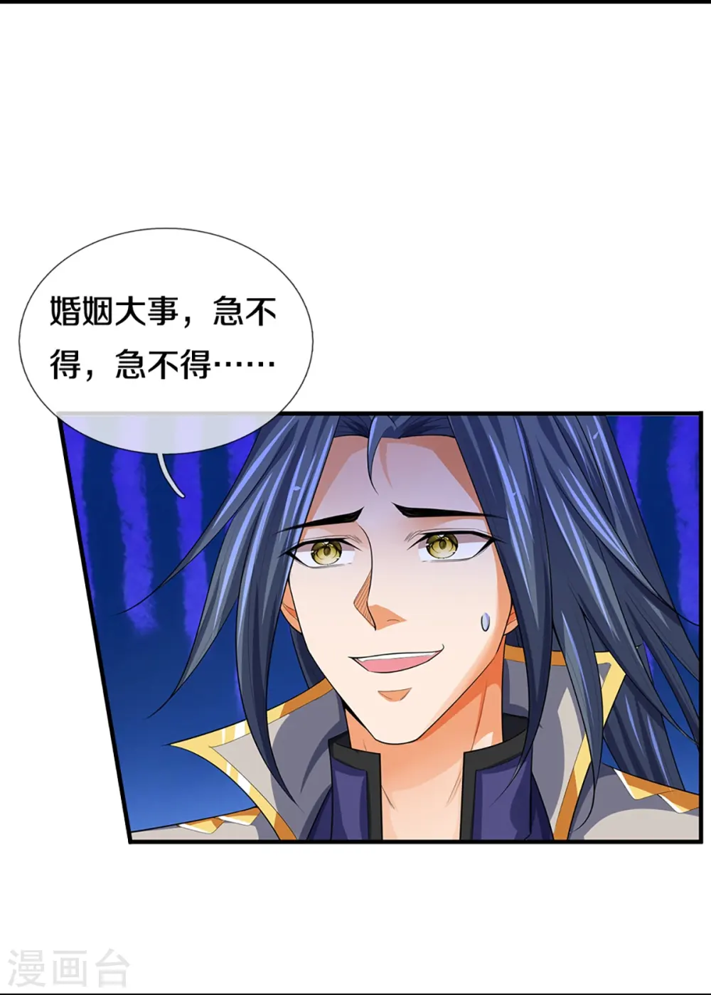 神武天尊101漫画,第398话 抢婚？1图