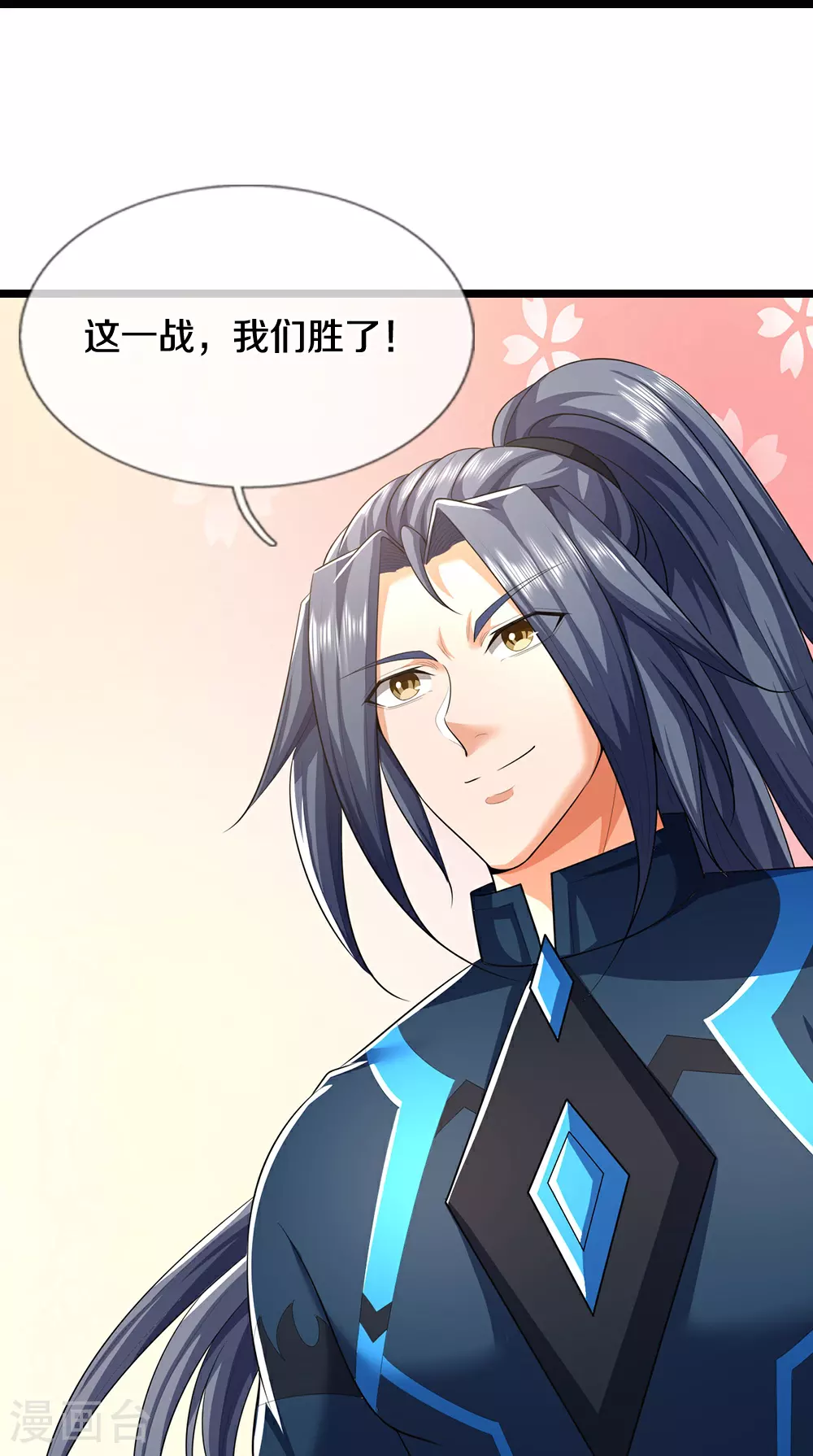神武天尊厉云飞最终目的漫画,第690话 我们胜了2图