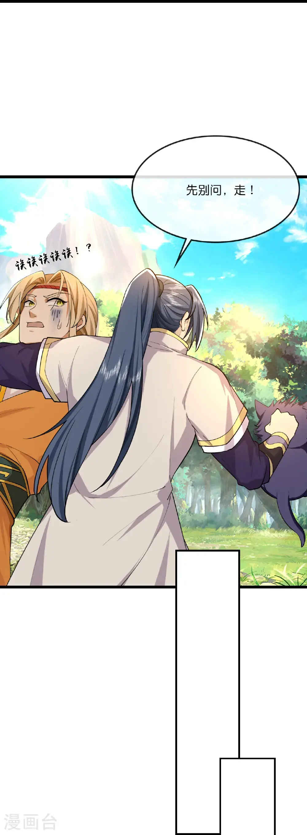 神武天尊厉云飞最终目的漫画,第742话 一切皆为我所用1图