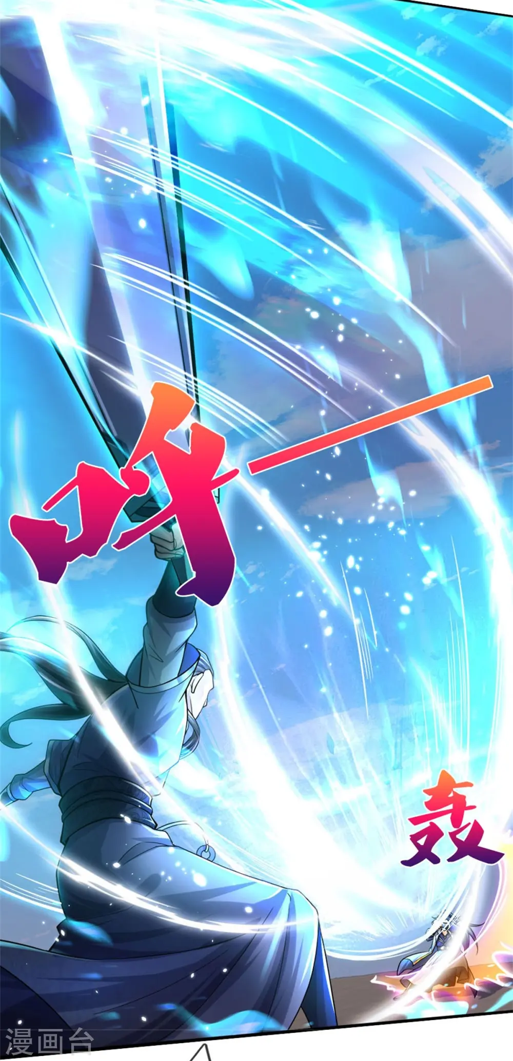 神武天尊101漫画,第497话 属于自己的道2图