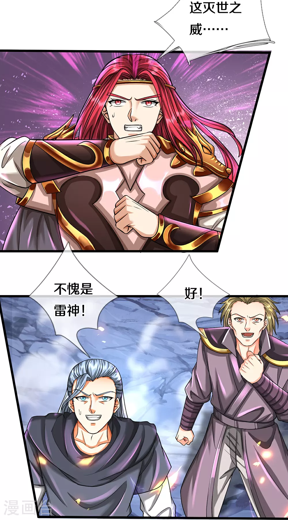 神武天尊101漫画,第682话 该结束了1图