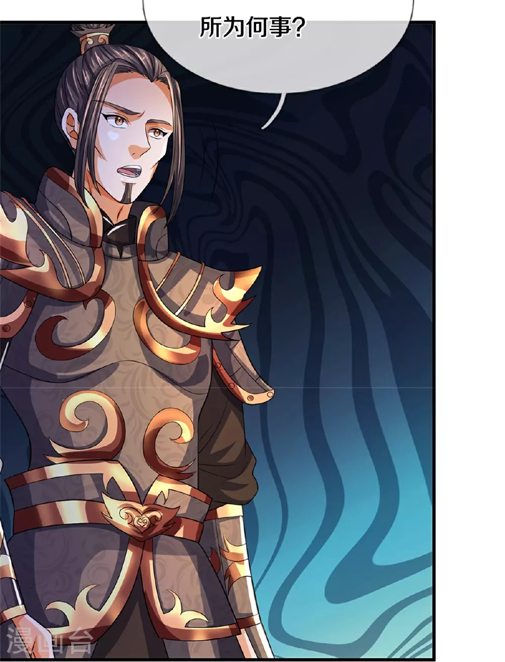 神武天尊101漫画,第562话 这玄武宗，是我的！1图