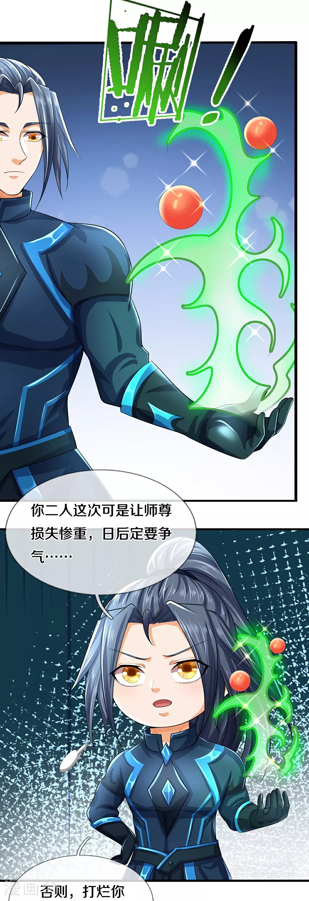 神武天尊101漫画,第667话 恢复肉身1图