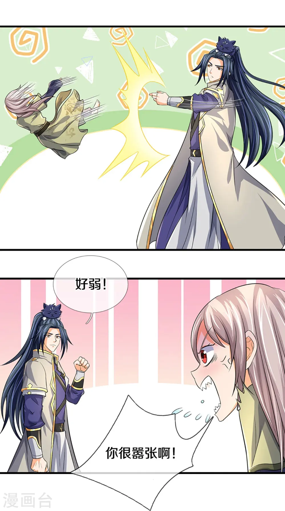 神武天尊101漫画,第439话 我对萝莉没兴趣1图