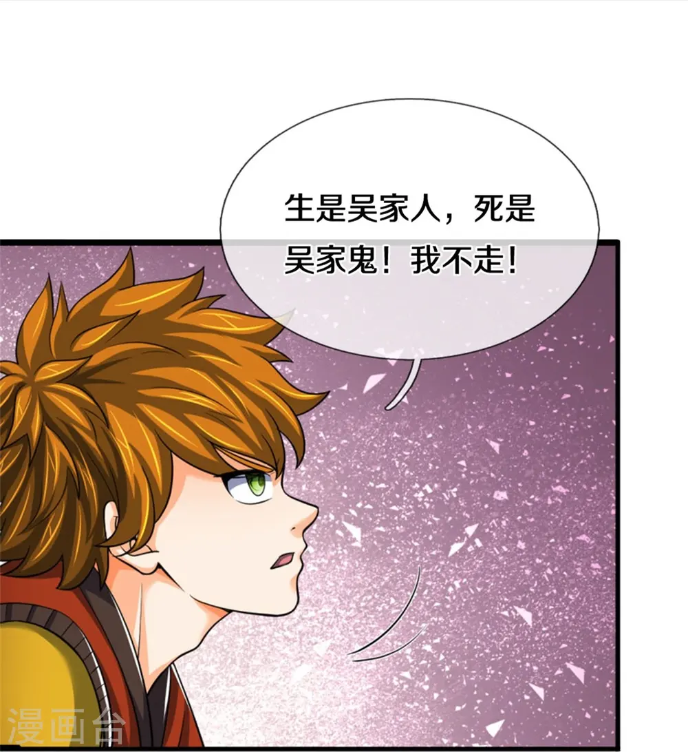 神武天尊101漫画,第484话 缘分，废体少年1图
