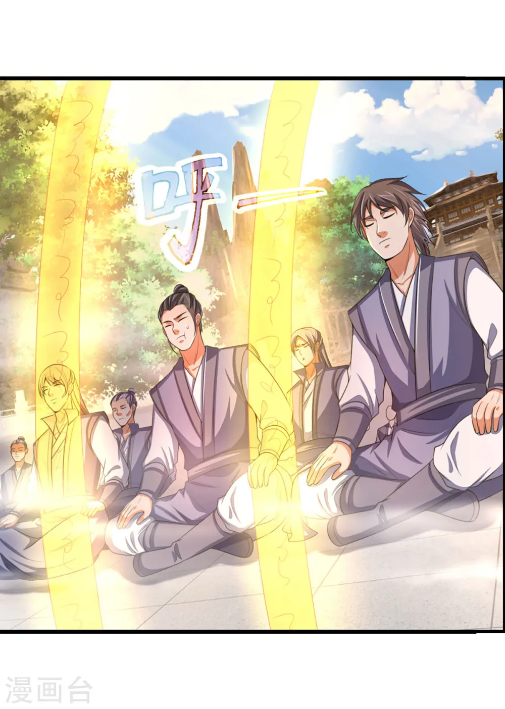 神武天尊101漫画,第302话 青云大阵1图