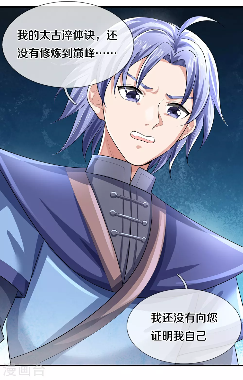 神武天尊101漫画,第667话 恢复肉身2图