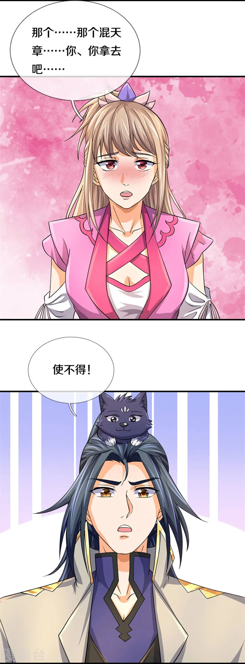 神武天尊厉云飞最终目的漫画,第478话 遍地桃花1图