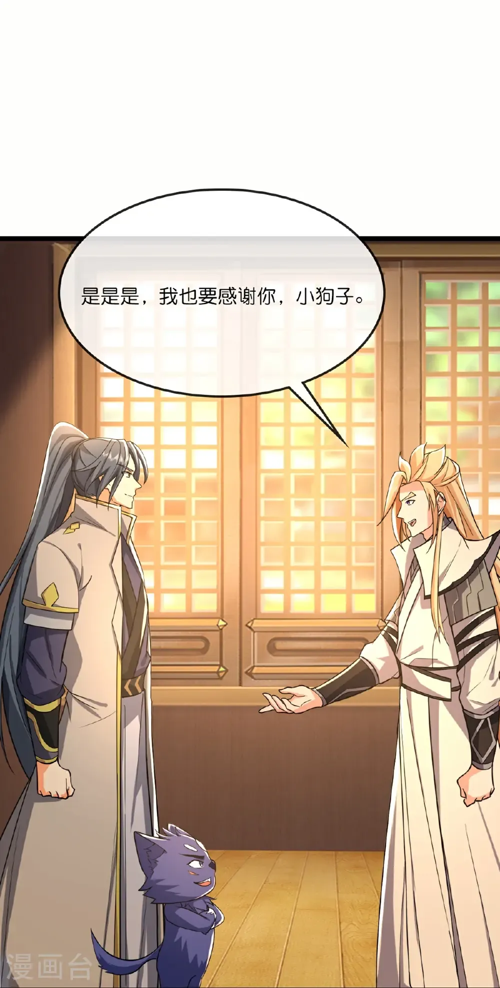 神武天尊厉云飞最终目的漫画,第760话 寻找圣尊2图