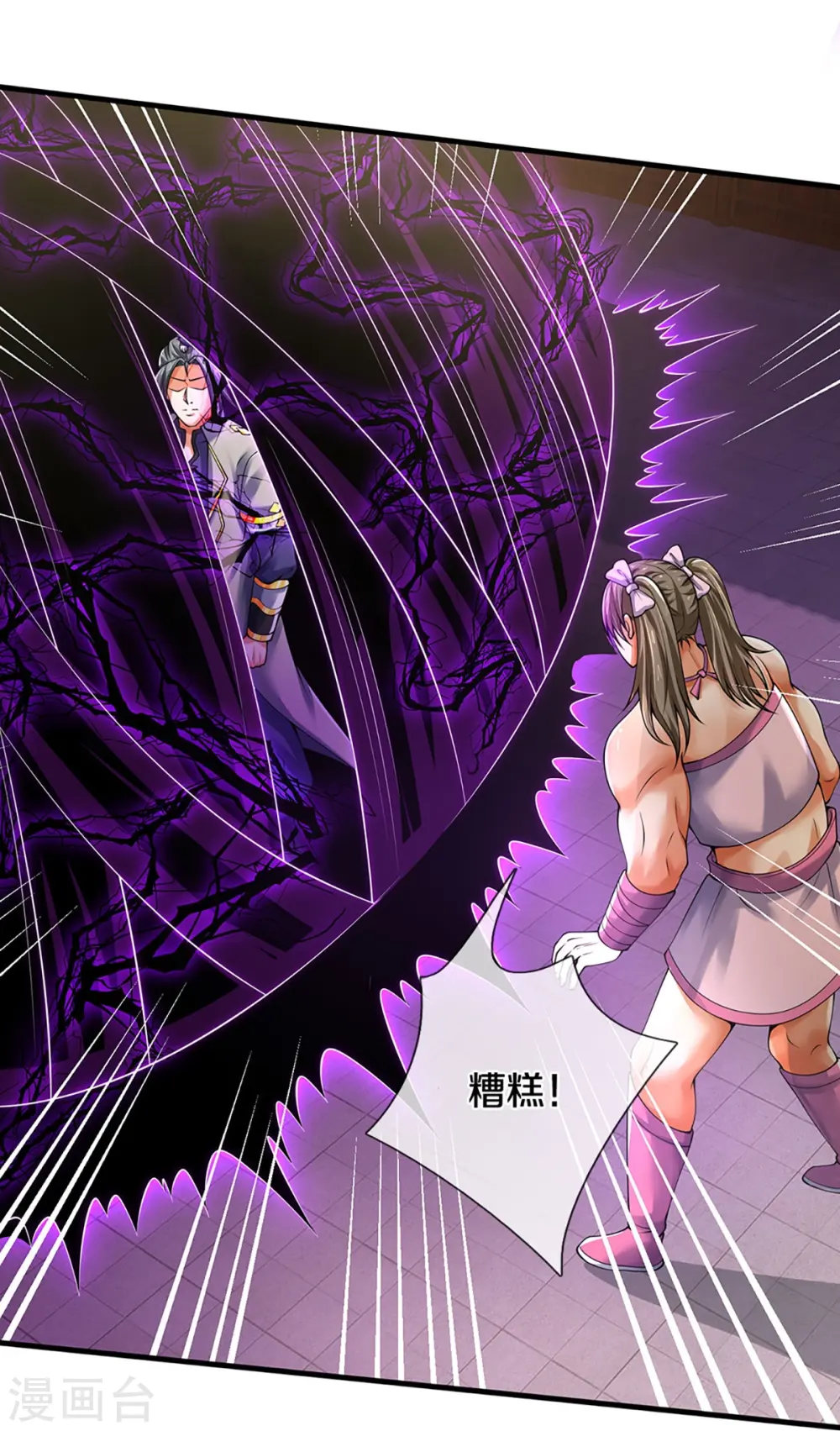 神武天尊101漫画,第346话 修复仙台的代价2图
