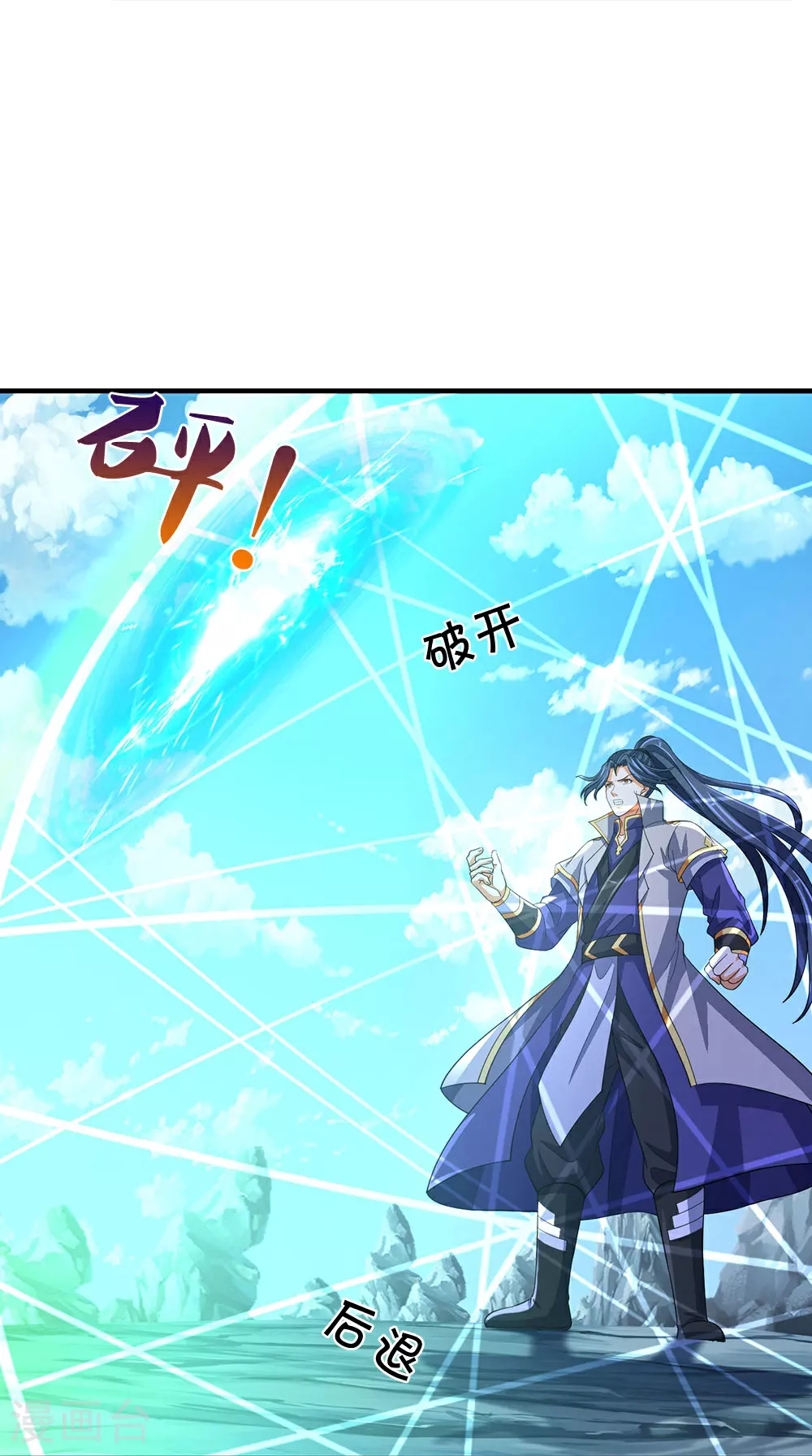 神武天尊101漫画,第676话 落入陷阱1图