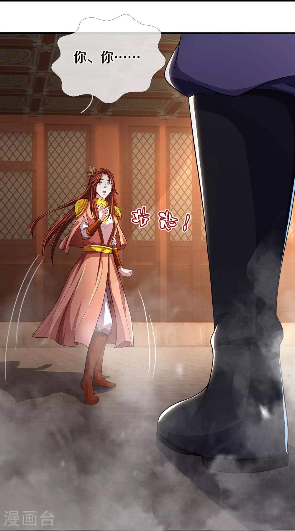神武天尊百度百科漫画,第638话 死有余辜2图