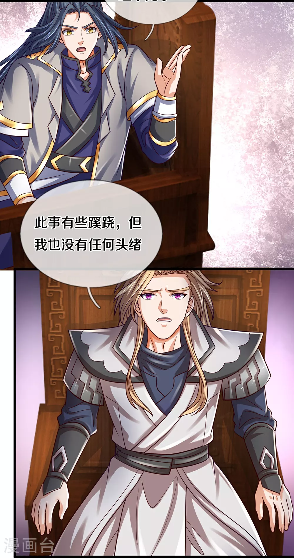 神武天尊101漫画,第646话 弹出通天榜2图
