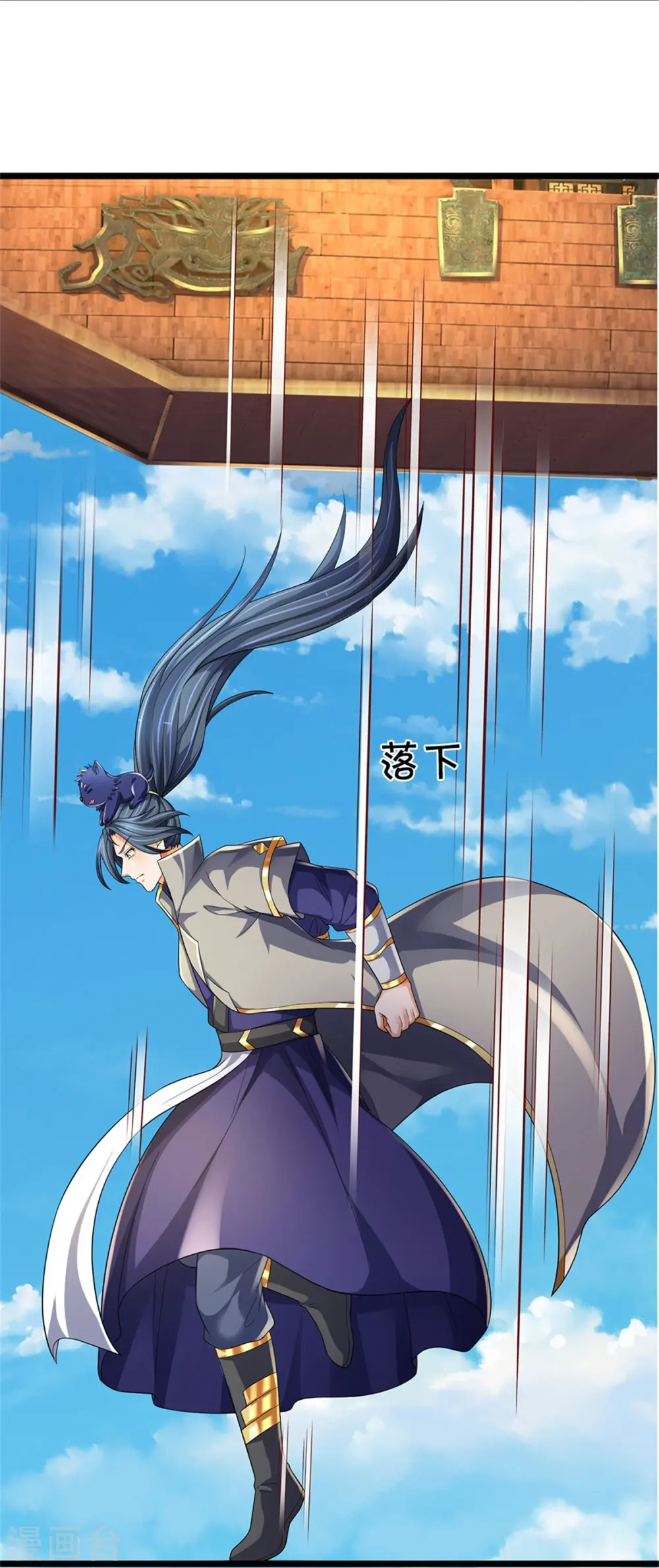 神武天尊厉云飞最终目的漫画,第536话 双生生命球2图