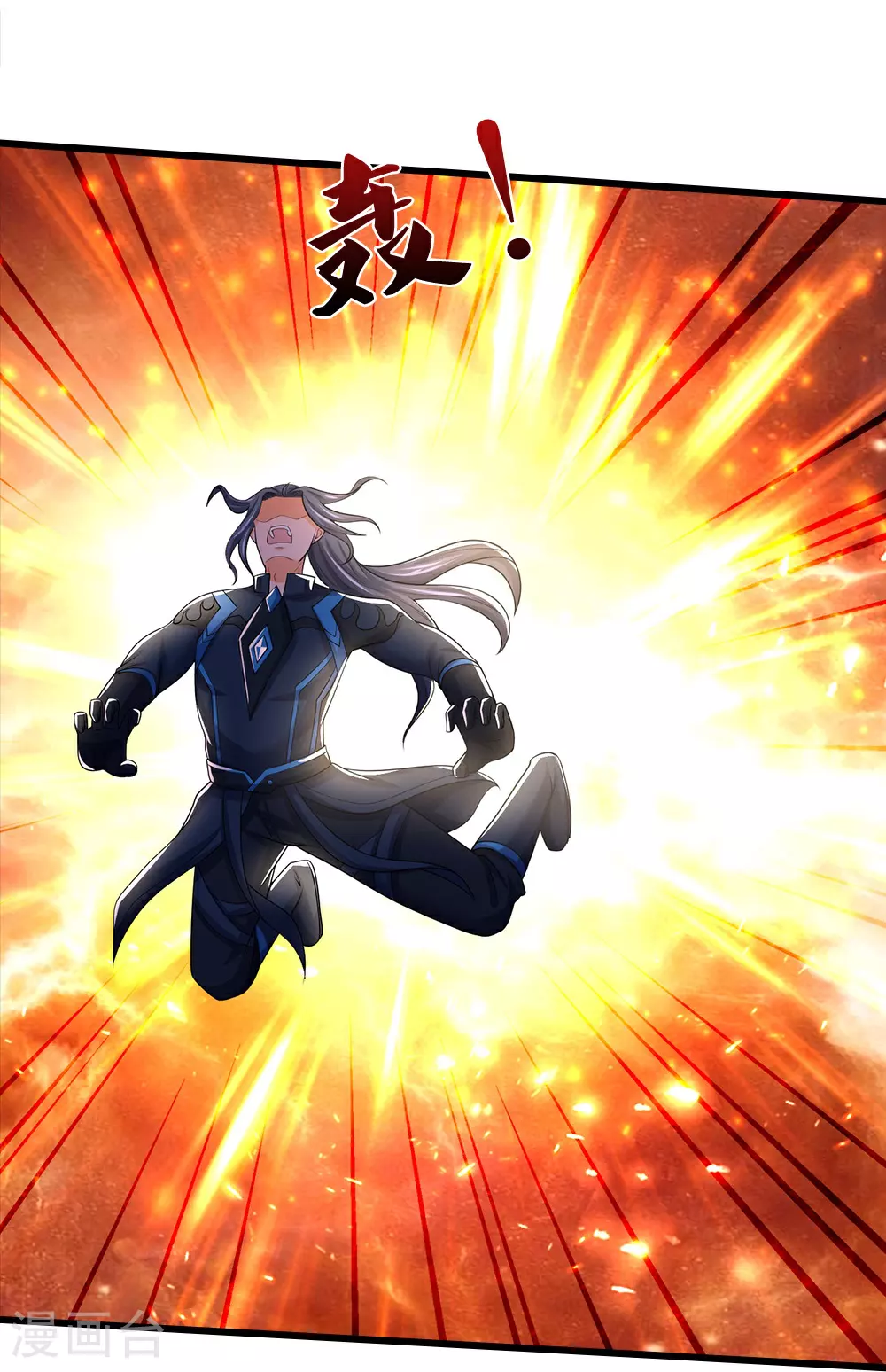 神武天尊101漫画,第591话 你玩过火了2图