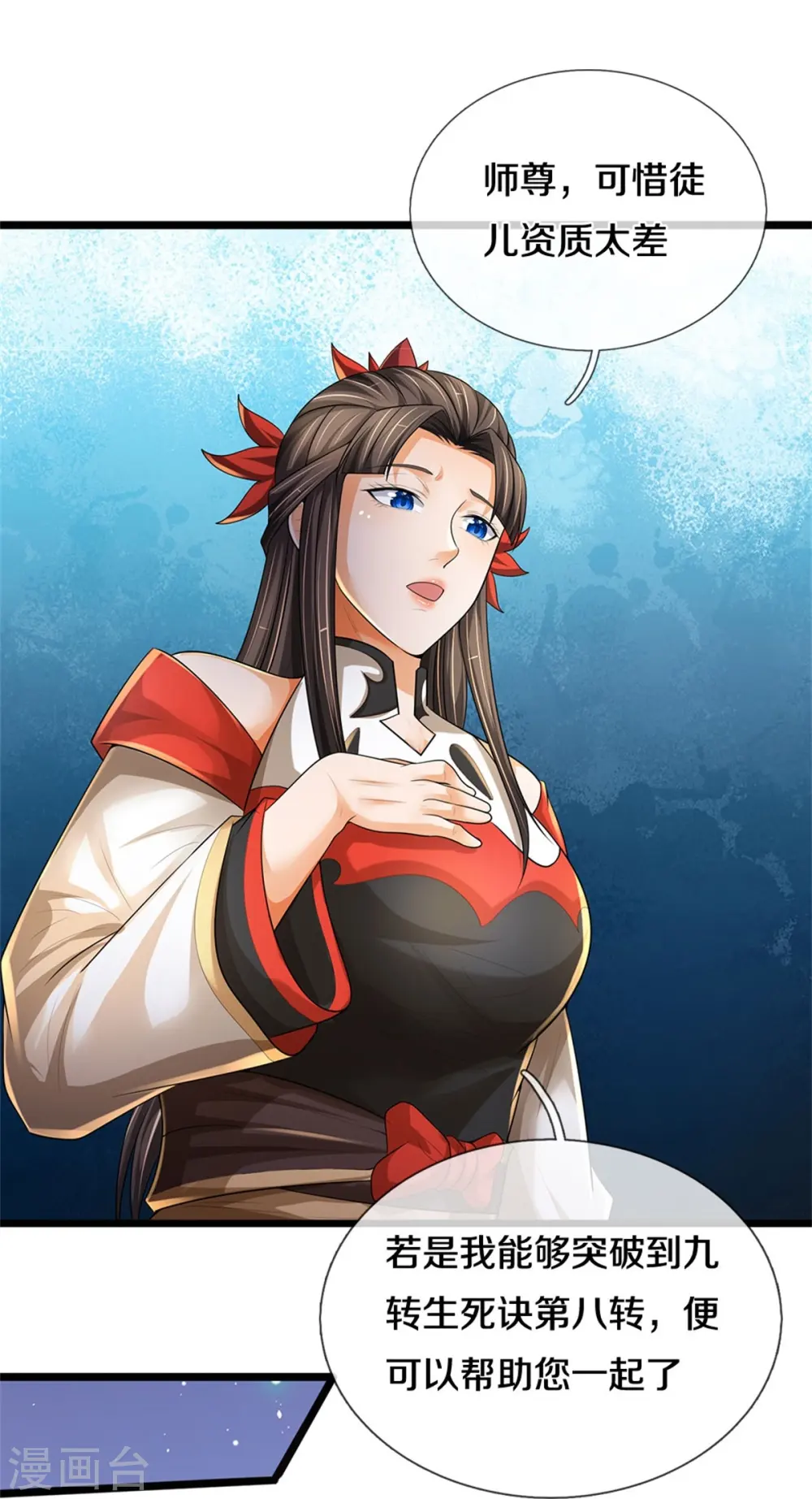 神武天尊101漫画,第541话 魔刀老祖2图