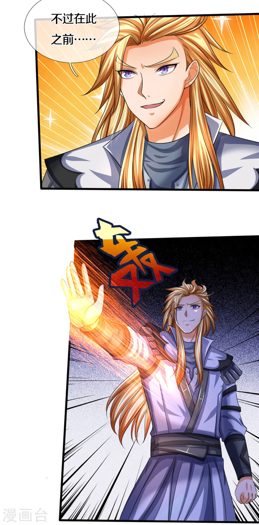 神武天尊101漫画,第324话 你还不能死1图