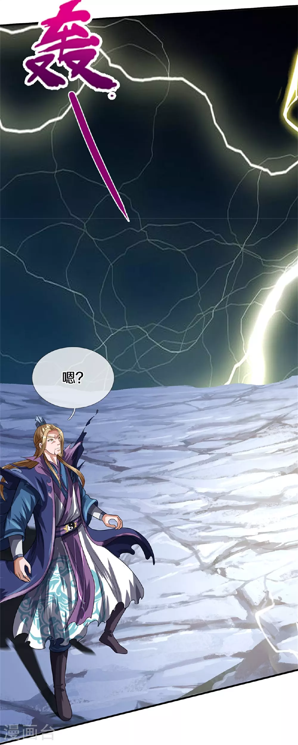 神武天尊厉云飞最终目的漫画,第570话 触之即死1图