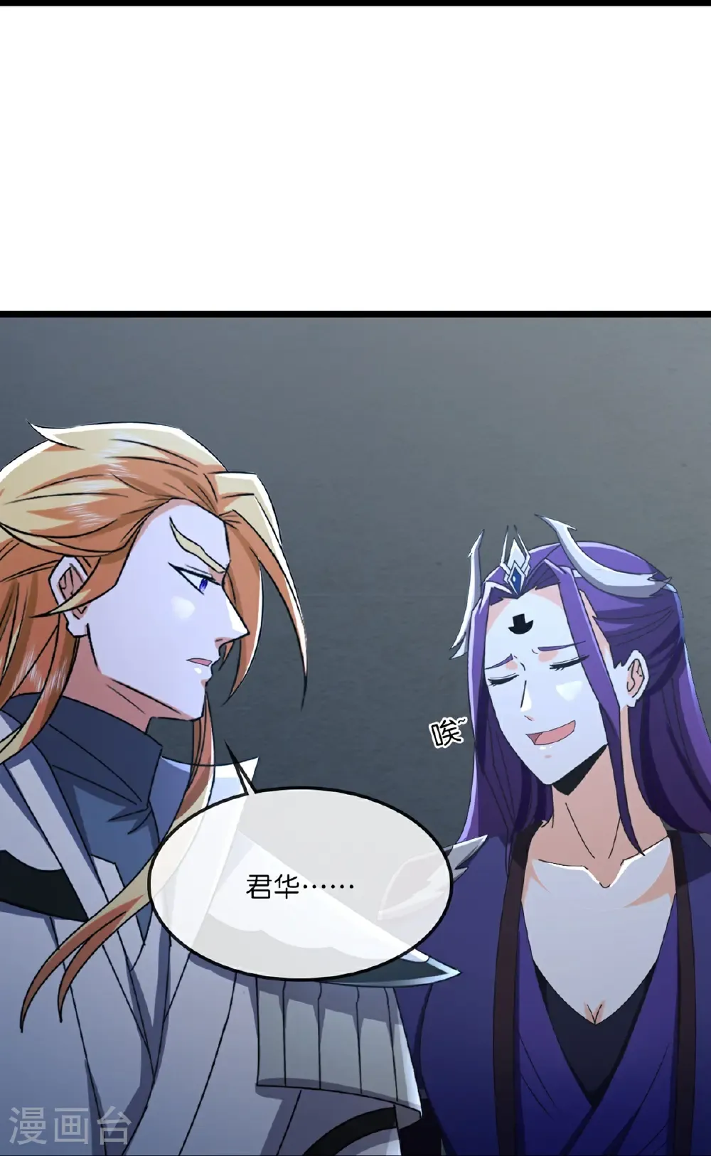 神武天尊101漫画,第764话 萧晨师兄的计划2图