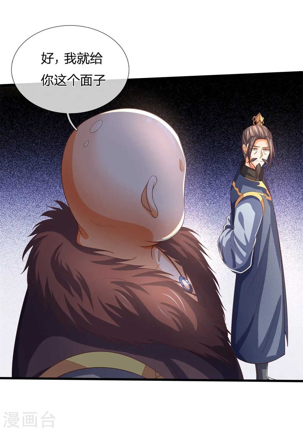 神武天尊百度百科漫画,第254话 稍安勿躁，公布榜规2图