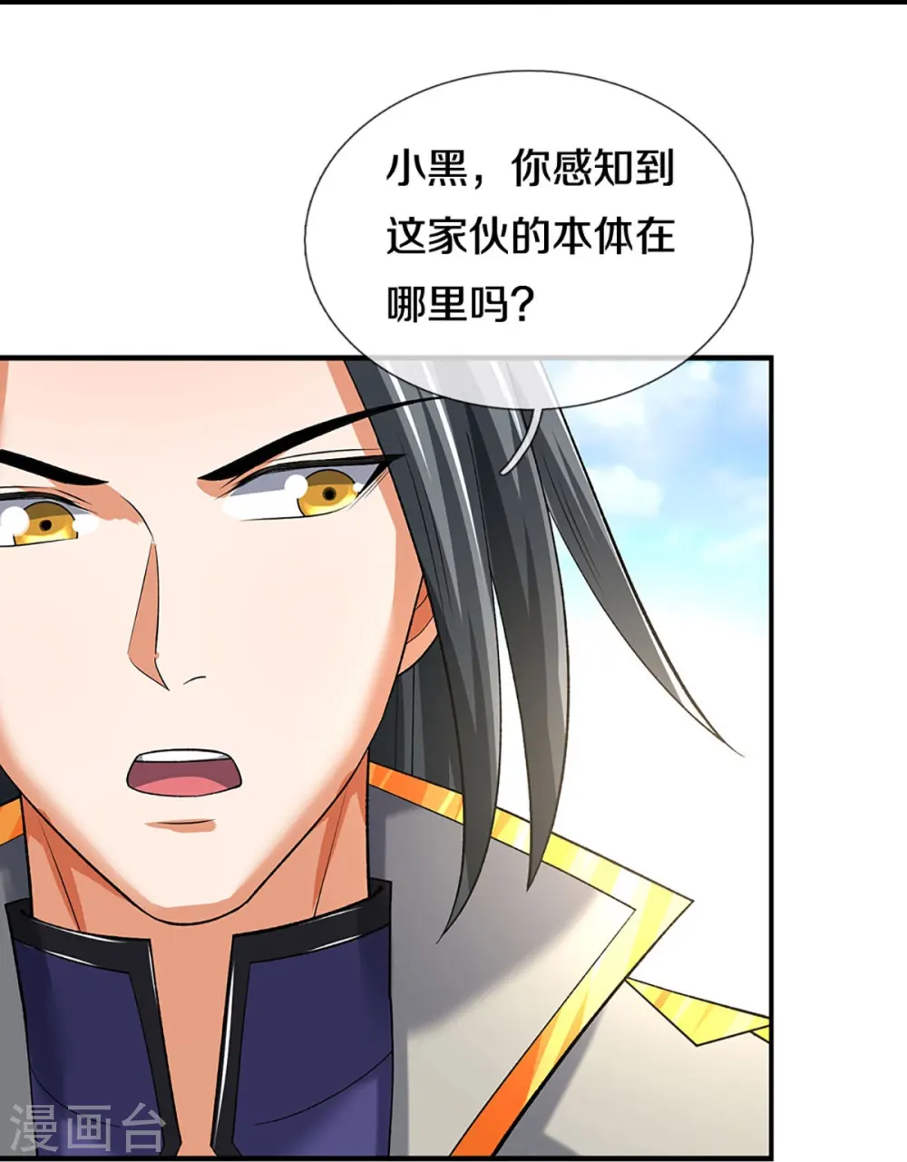 神武天尊厉云飞最终目的漫画,第378话 寄身黑虫1图