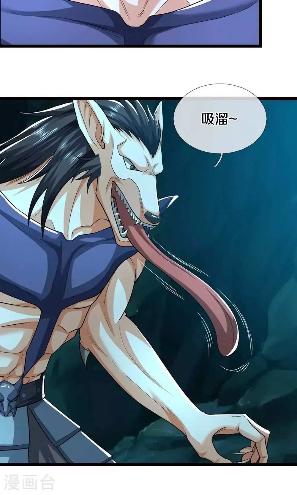 神武天尊厉云飞最终目的漫画,第710话 进食时间到~1图