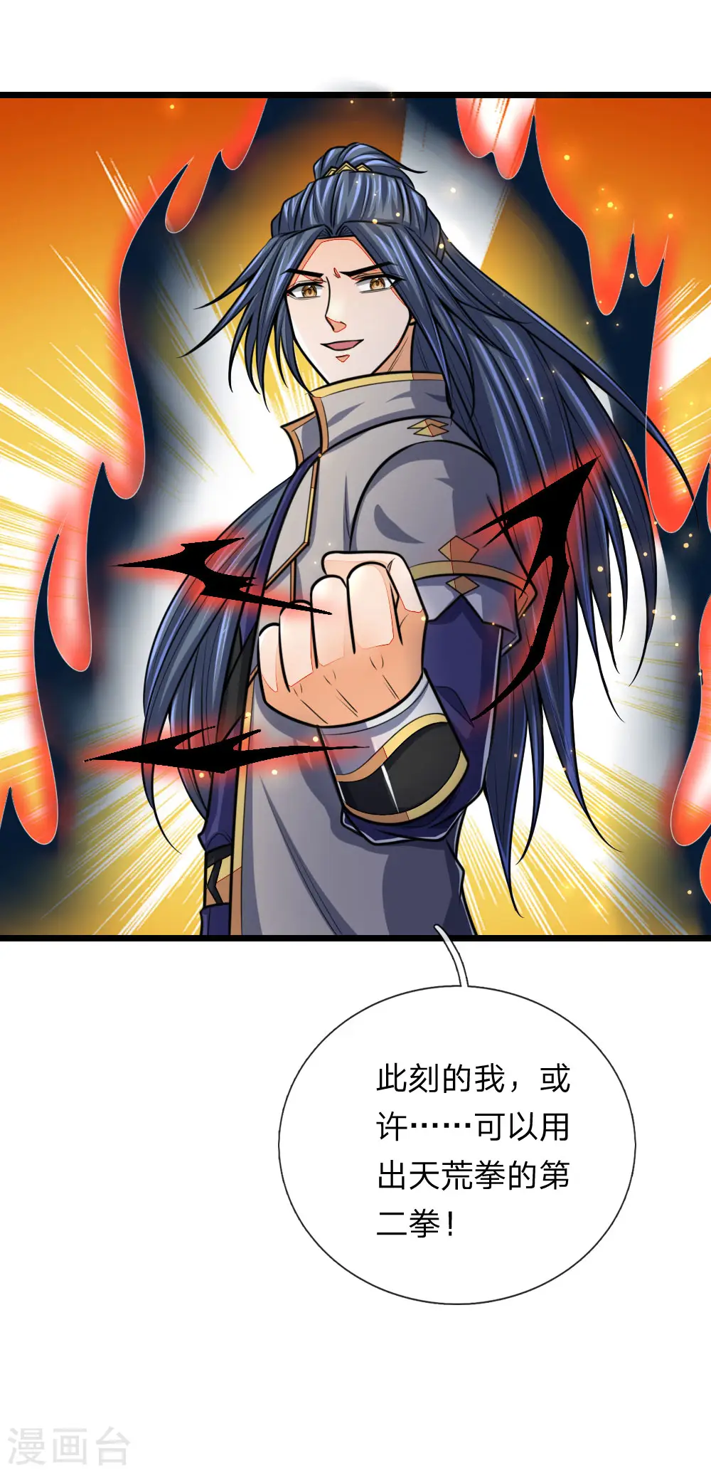 神武天尊101漫画,第156话 天地万物，尽在掌控2图