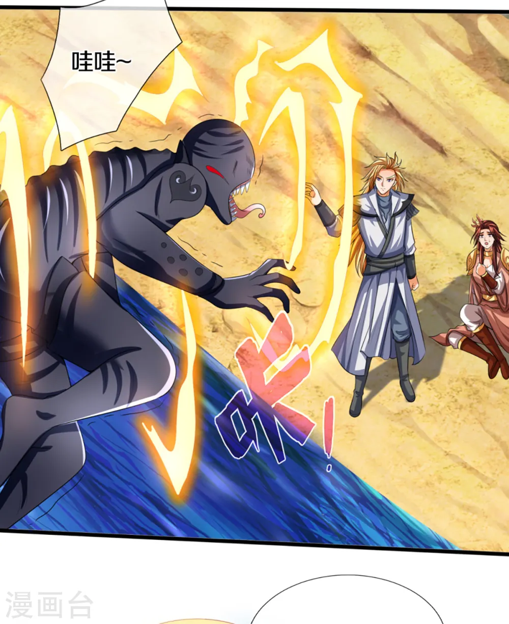 神武天尊101漫画,第324话 你还不能死2图