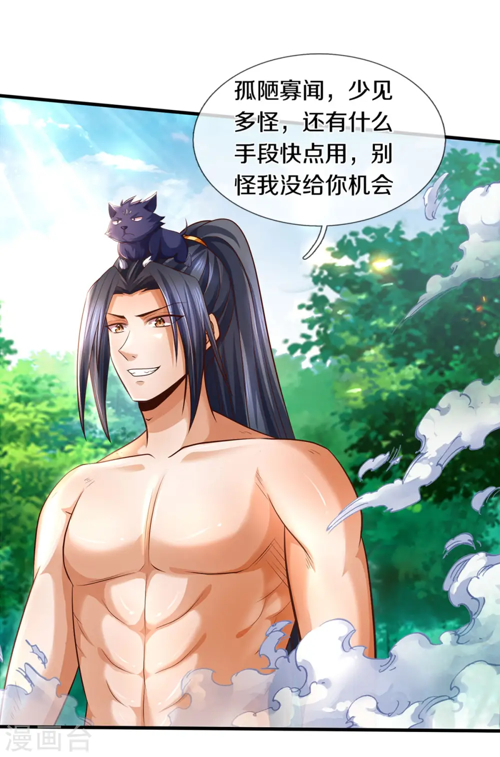 神武天尊101漫画,第296话 赵家天才，赵舟落败！2图