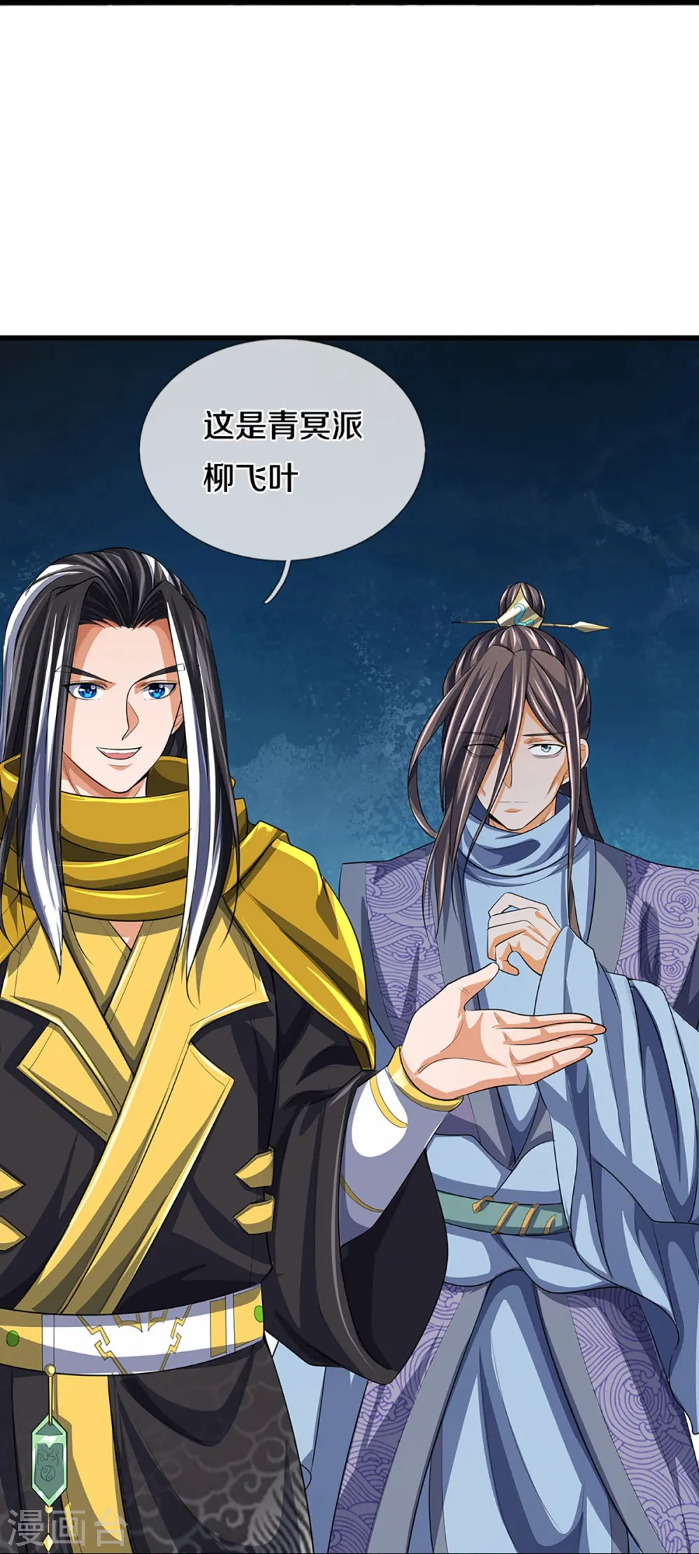 神武天尊厉云飞最终目的漫画,第460话 天下修士是一家2图