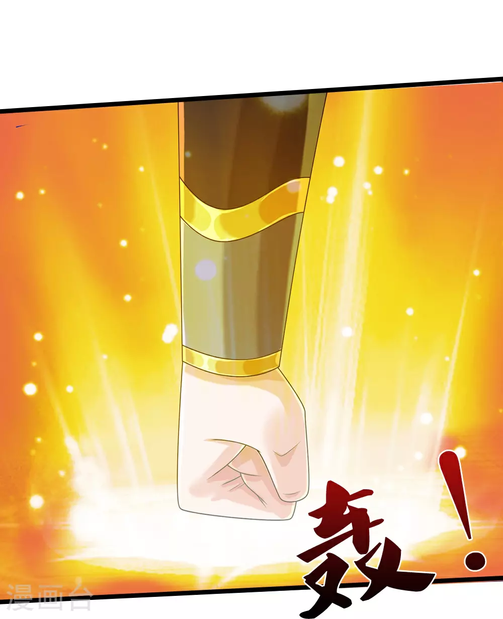 神武天尊101漫画,第651话 沾之必死1图